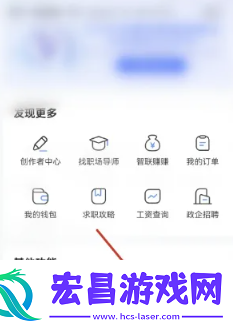 智联招聘导出简历的方法是什么