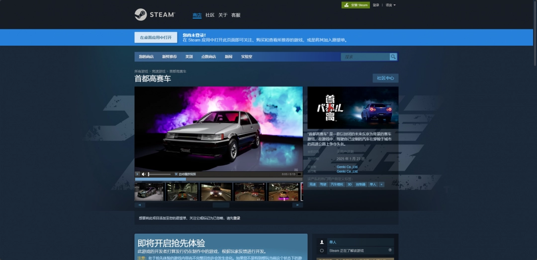 首都高赛车游戏下载网址介绍
