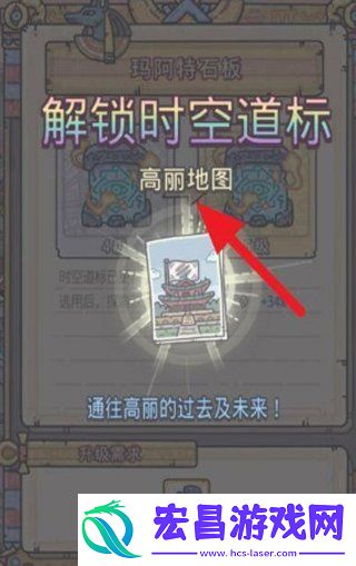 最强蜗牛时空道标解锁技巧