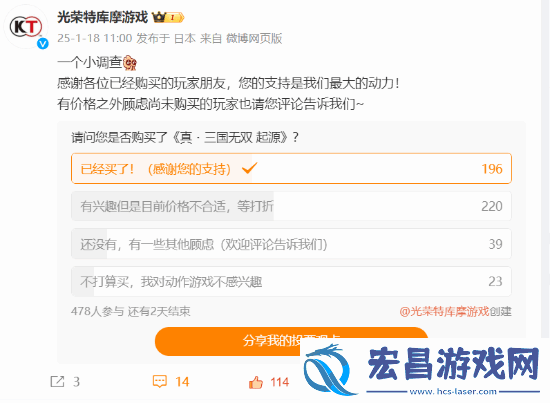 真三国无双