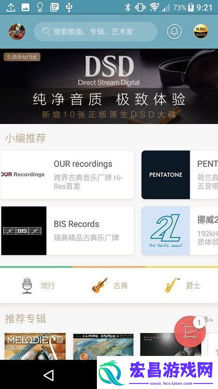 索尼精选hi