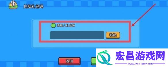 兑换码使用方法分享