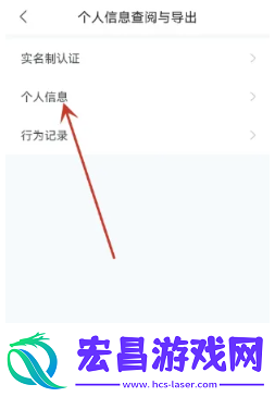 智联招聘导出简历的方法是什么