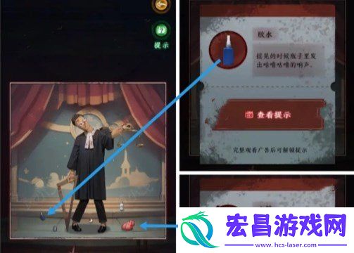 异界车站第3章通关流程攻略