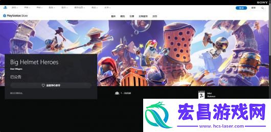 大头盔英雄游戏下载网址介绍
