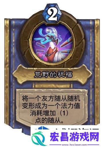 炉石传说萨满灌注技能是什么