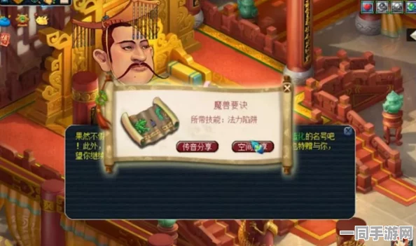 西游梗传第三关详尽攻略