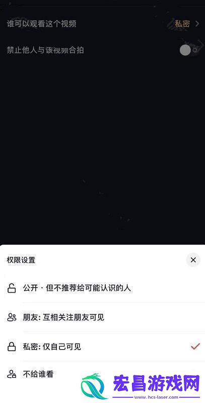 抖音私密作品设置教程