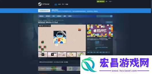 威尔莫特解决了这个问题游戏游玩平台介绍