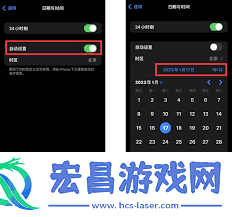iphone手机时间怎么调整