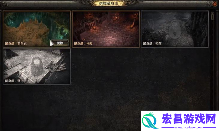 流放之路2藏身处解锁方法介绍