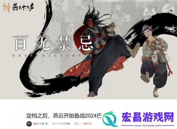 燕云运动会