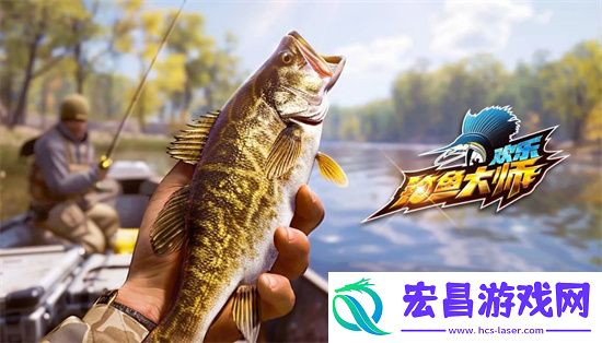 欢乐钓鱼大师锦标赛高分玩法技巧