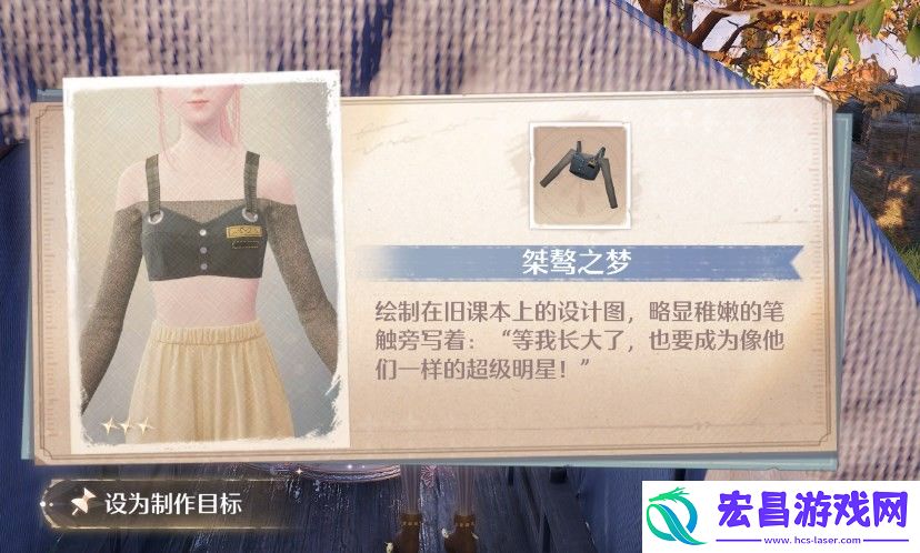 无限暖暖桀骜之梦怎么获得