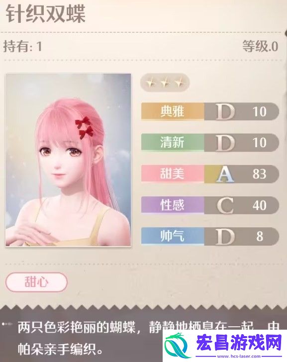 无限暖暖帕朵的编织蝴蝶结店在哪
