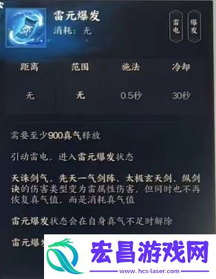 雷青云副本天赋推荐一览