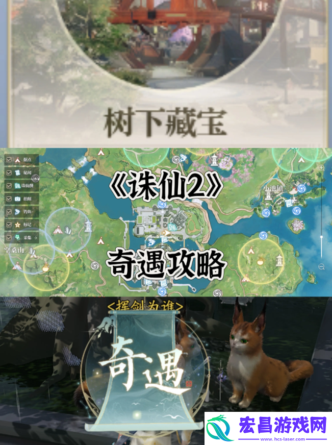 所有奇遇任务触发条件及完成方法总汇