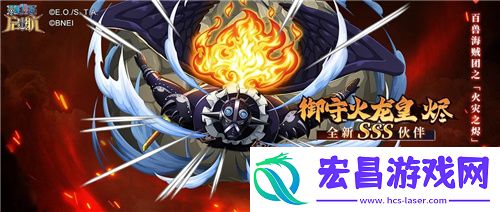 航海王启航御守火龙皇SSS烬攻略解析