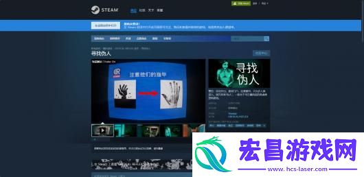 寻找伪人下载安装教程介绍