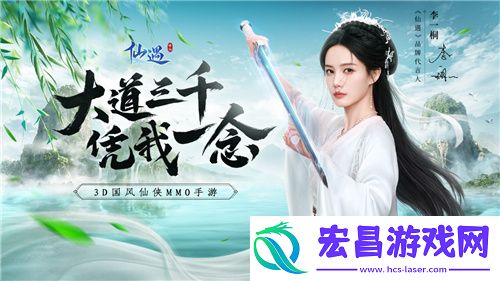 仙遇品牌代言人官宣！1226与李一桐一起快意畅游修仙界！