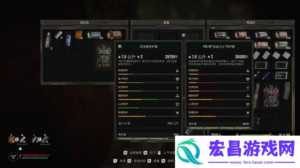 潜行者2切尔诺贝利之心潜行者的战利品储藏点位置分享