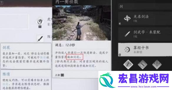 武学组合推荐
