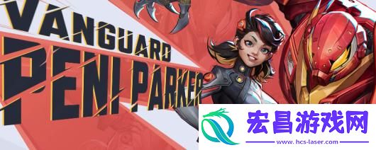 漫威争锋穴蛛清扫者技能使用攻略分享