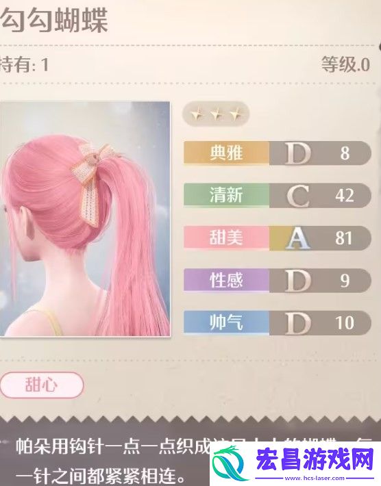 无限暖暖帕朵的编织蝴蝶结店在哪
