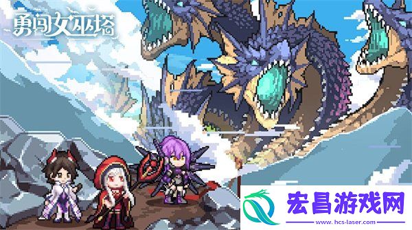 勇闯女巫塔2024最新兑换码大全