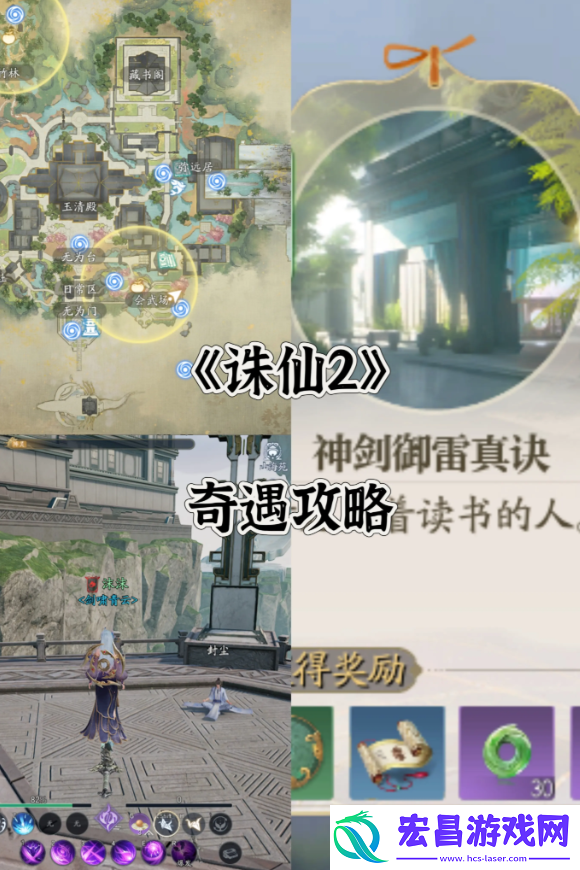 所有奇遇任务触发条件及完成方法总汇