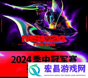 LOL季中冠军赛晋级示意图分享