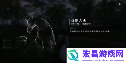 燕云十六声心法抗造**获取位置介绍