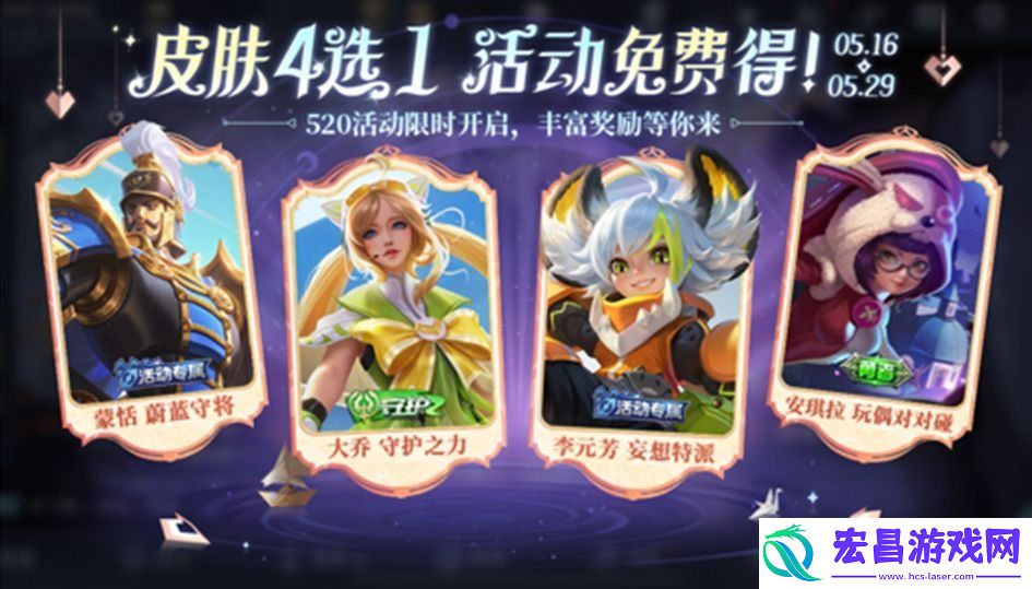 520奇遇之旅活动玩法介绍