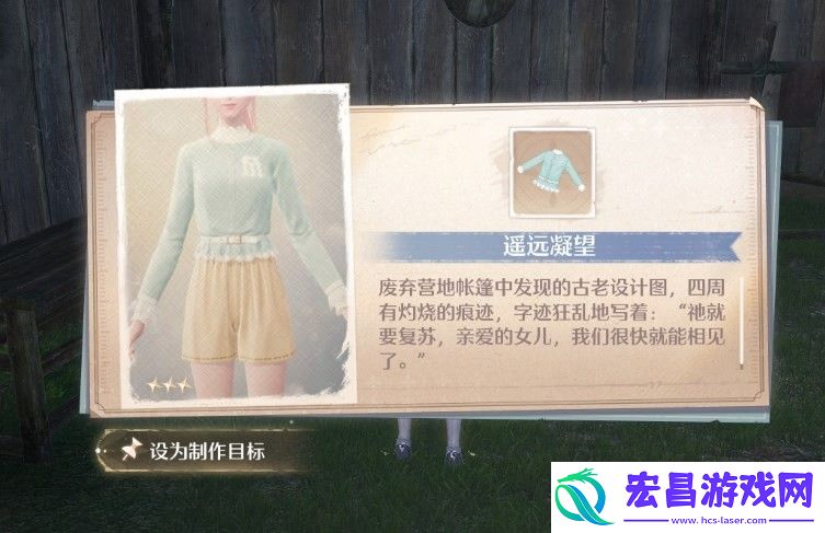 无限暖暖河岸晨跑怎么获得