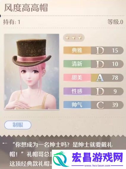 无限暖暖气质圆圆帽怎么获得