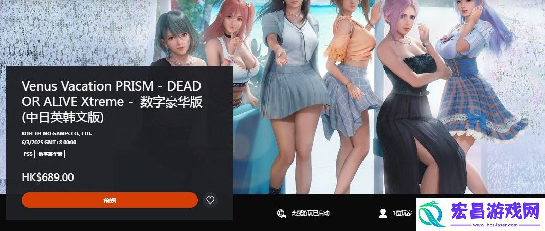维纳斯璀璨假期