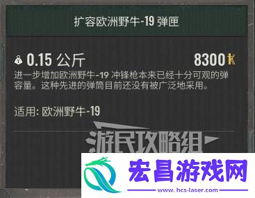 19弹匣位置及获取方法-野牛弹匣怎么获得