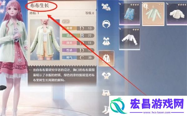 无限暖暖点亮灵感天然设计任务攻略