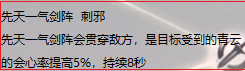 雷青云副本天赋推荐一览