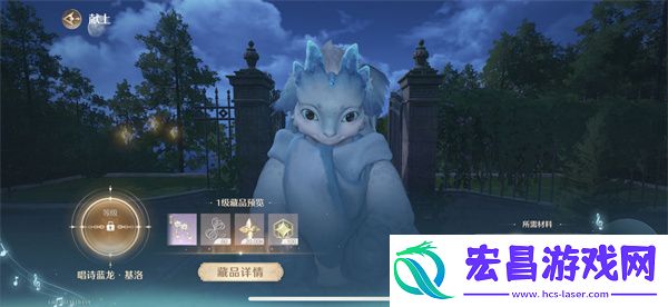 无限暖暖唱诗蓝龙基洛位置分享