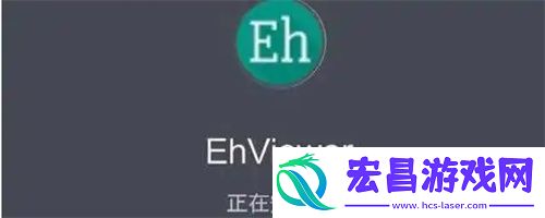 ehviewer绿色版1.9.4.7免费地址分享