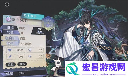 高山流水阵容搭配攻略