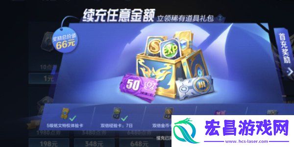 一元通行证活动玩法及奖励介绍