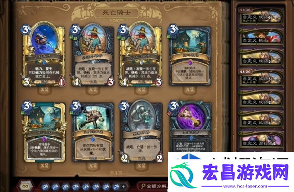 策略卡片组合理论
