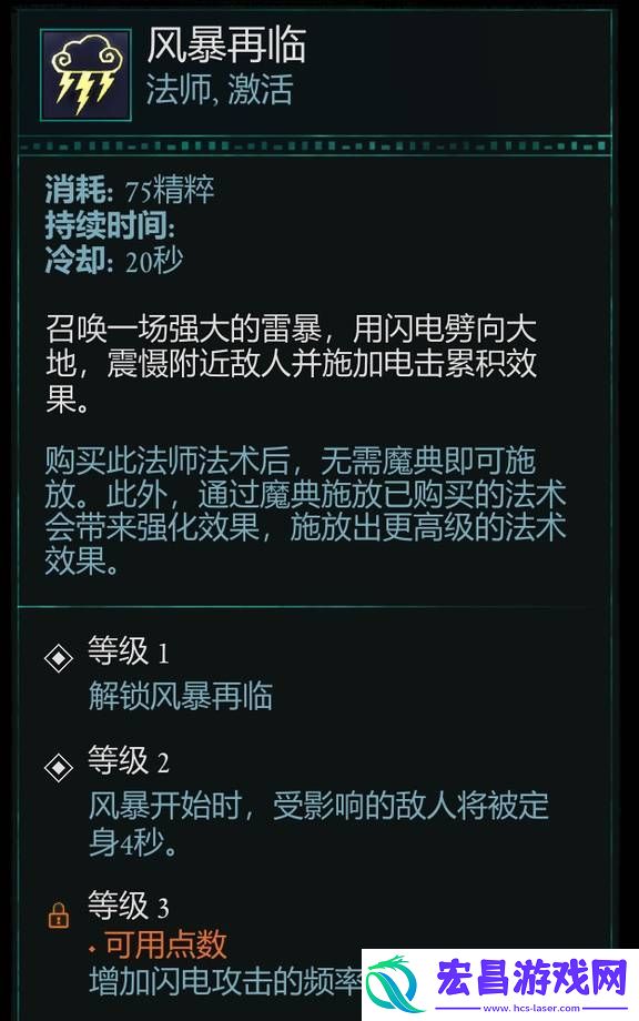 法术介绍大全