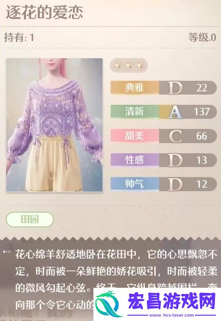 无限暖暖追爱的足迹怎么获得
