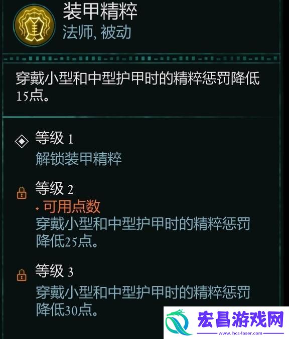 法术介绍大全