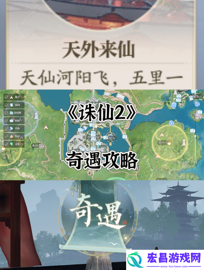 所有奇遇任务触发条件及完成方法总汇