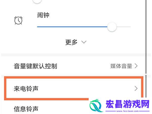 荣耀手机如何设置手机铃声