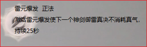 雷青云副本天赋推荐一览